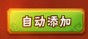 塔防三国志3d手游宝物系统详细介绍