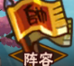 塔防三国志3d游戏中基本道具一种装备系统介绍