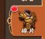 塔防三国志3d游戏中基本道具一种装备系统介绍