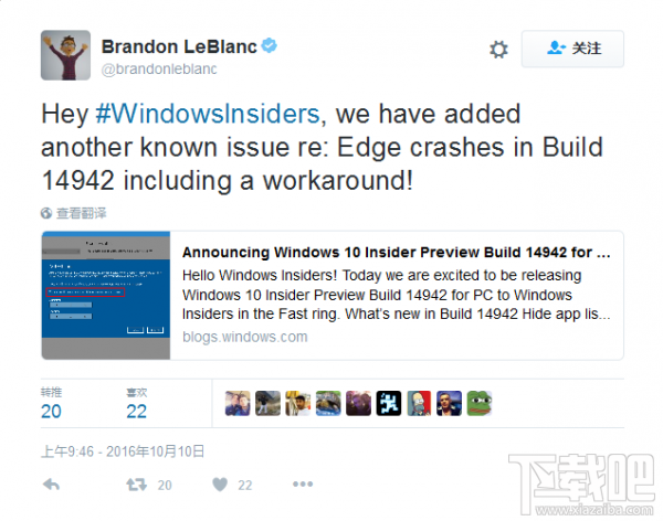 微软放出Edge浏览器新版Windows 10崩溃解决办法