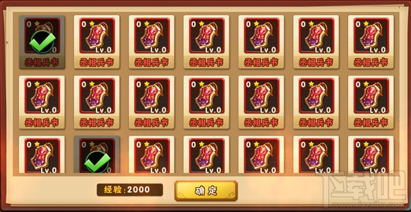 塔防三国志3d手游宝物系统详细介绍