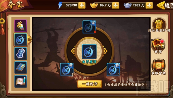 塔防三国志3d手游宝物系统详细介绍