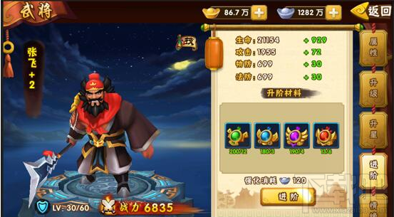 塔防三国志3d手游武将进阶攻略