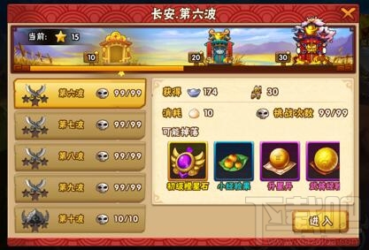 塔防三国志3D手游副本战斗流程分析攻略