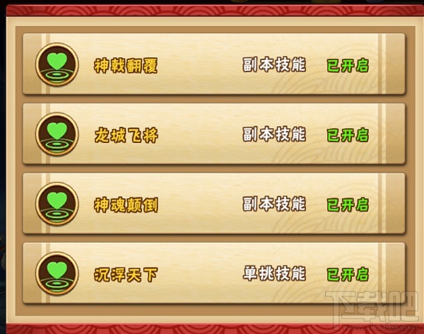 塔防三国志3d吕布介绍