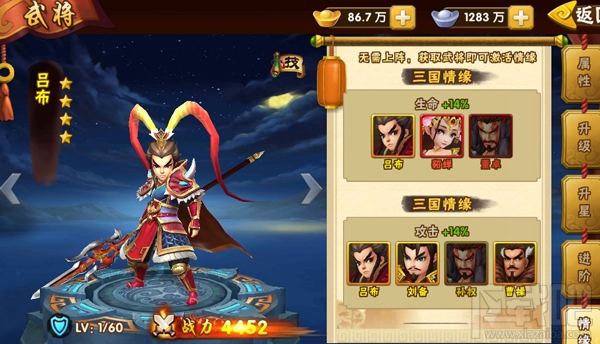 塔防三国志3d吕布介绍