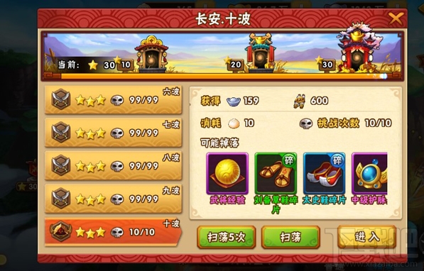 塔防三国志3d每日必做的7件事