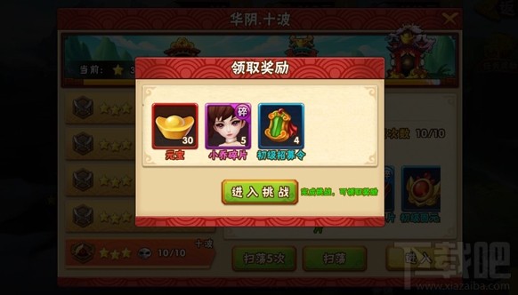 塔防三国志3d每日必做的7件事
