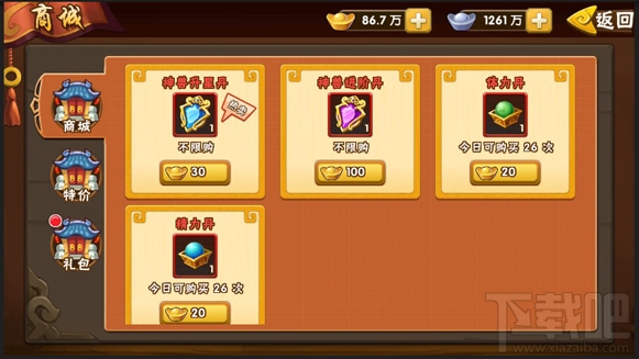 塔防三国志3d每日必做的7件事