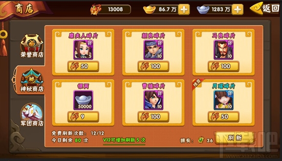 塔防三国志3d每日必做的7件事