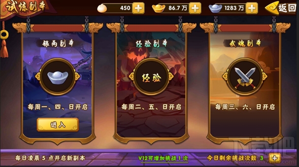塔防三国志3d每日必做的7件事
