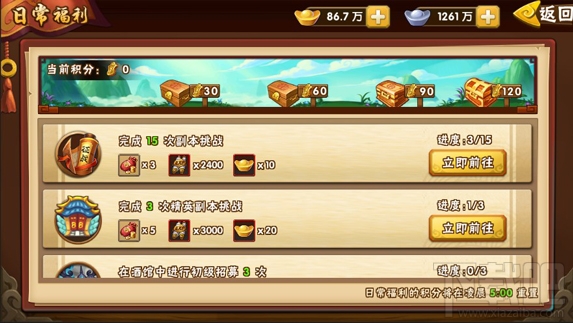 塔防三国志3d每日必做的7件事