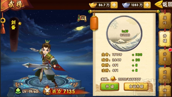 塔防三国志3d每日必做的7件事