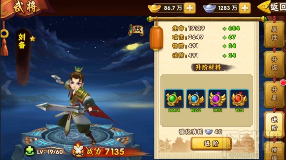 塔防三国志3d每日必做的7件事