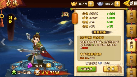塔防三国志3d每日必做的7件事