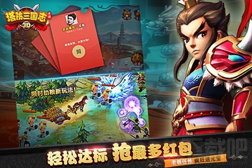 塔防三国志3d游戏炮塔大变身 烧脑布塔策略再升级