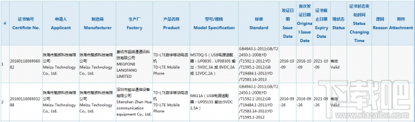 魅族曝光新旗舰Pro 6s 使用联发科Helio P20