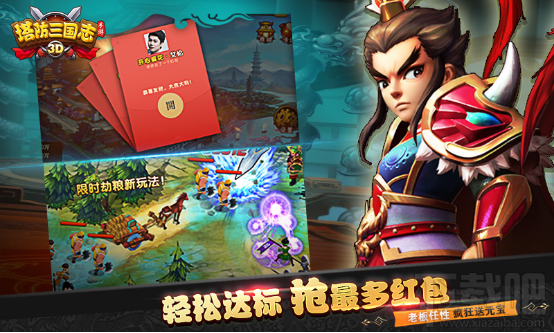 塔防三国志3d创新逆付费模式