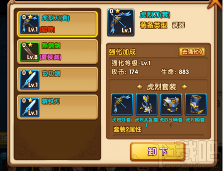 塔防三国志3d游戏中基本道具一种装备系统介绍