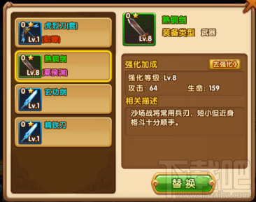 塔防三国志3d游戏中基本道具一种装备系统介绍