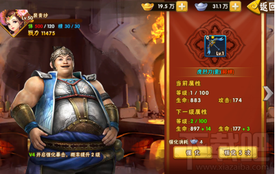 塔防三国志3d游戏中基本道具一种装备系统介绍