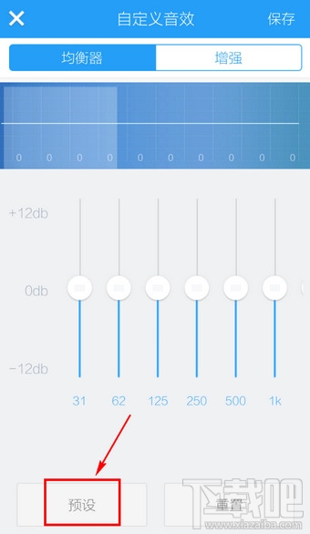 手机酷狗音乐怎么调均衡器