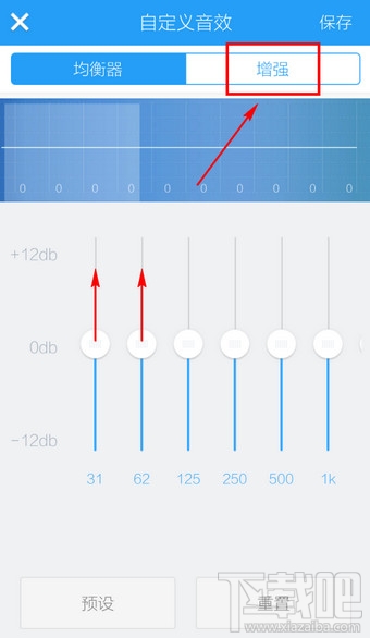 手机酷狗音乐怎么调均衡器