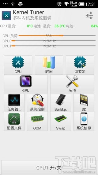 安卓内核调谐器是什么？安卓内核调谐器怎么用？