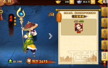 塔防三国志3d品质越高武将越厉害 武将系统简介