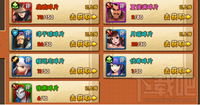 塔防三国志3d品质越高武将越厉害 武将系统简介