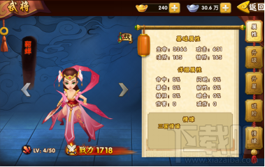 塔防三国志3d品质越高武将越厉害 武将系统简介