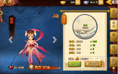 塔防三国志3d品质越高武将越厉害 武将系统简介