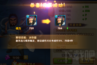 塔防三国志3d品质越高武将越厉害 武将系统简介