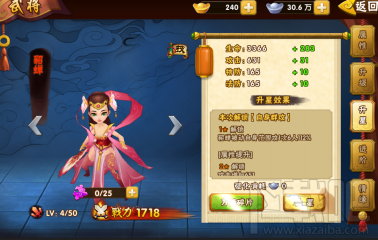 塔防三国志3d品质越高武将越厉害 武将系统简介