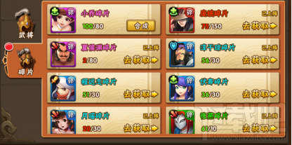塔防三国志3d品质越高武将越厉害 武将系统简介