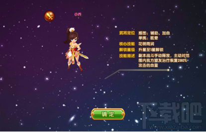塔防三国志3d品质越高武将越厉害 武将系统简介