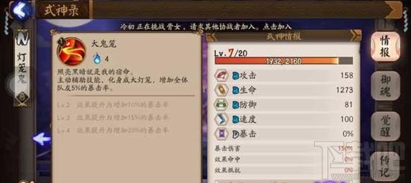 阴阳师手游防御属性有用吗 阴阳师防御属性分析