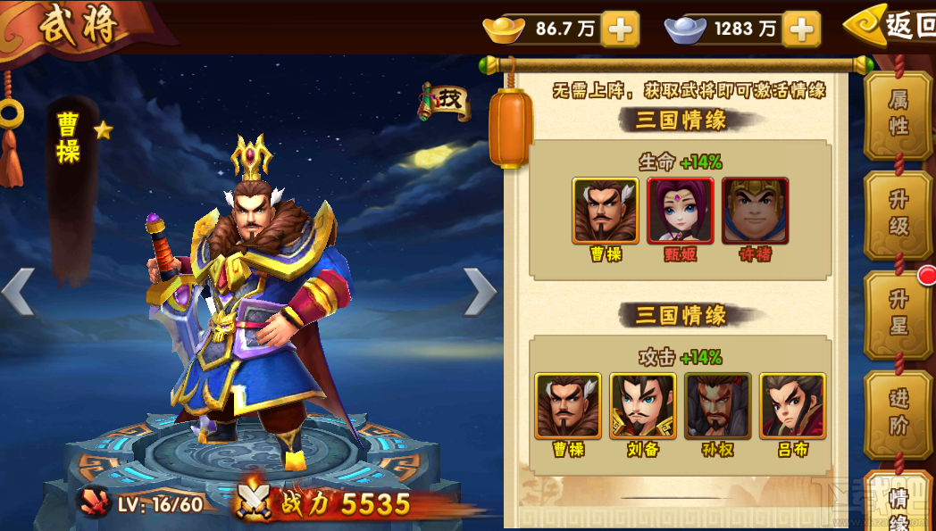 塔防三国志3d物理群攻武将曹操详细介绍