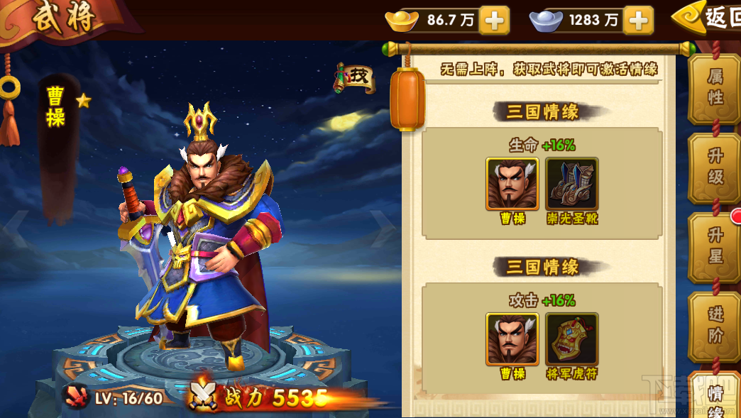 塔防三国志3d物理群攻武将曹操详细介绍