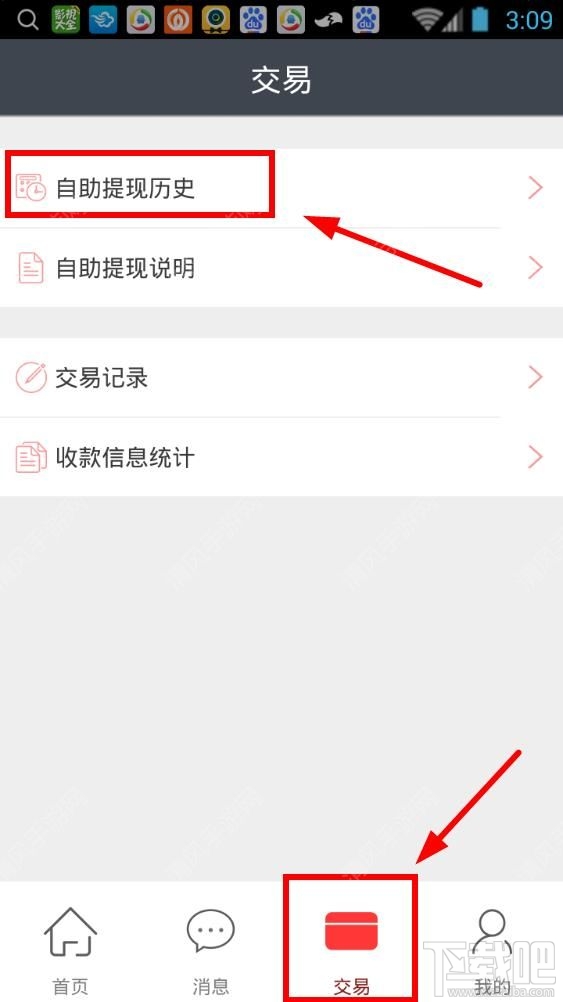 天天付怎么提现？天天付提现注意事项