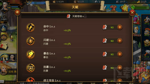 王权之争进价战斗篇