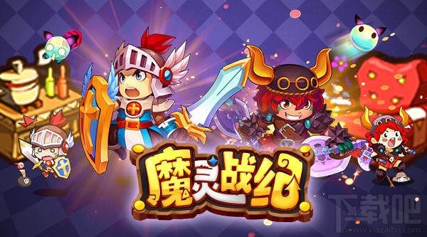 魔灵战纪每日必做任务介绍 魔灵战纪手游每日任务