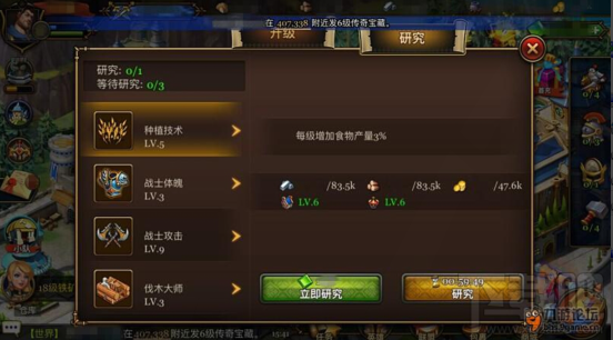 王权之争空地建筑进价