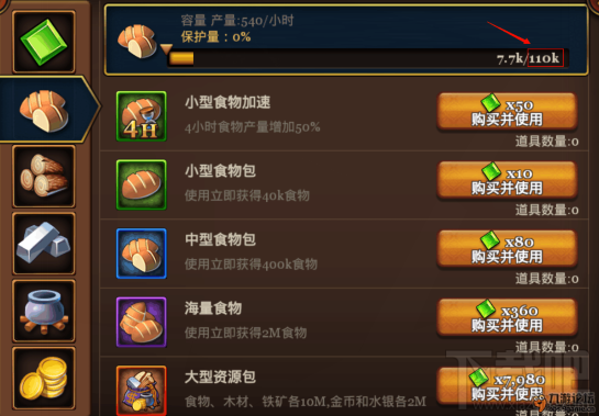 王权之争空地建筑进价