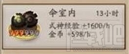 阴阳师手游伞室内结界卡怎么得 阴阳师伞室内怎么合成
