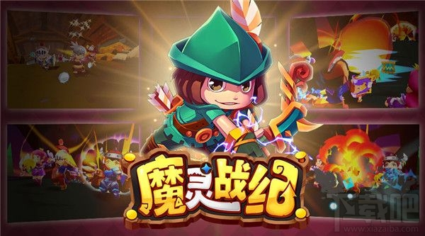 魔灵战纪全平台公测 霸屏突袭弹幕射击战斗