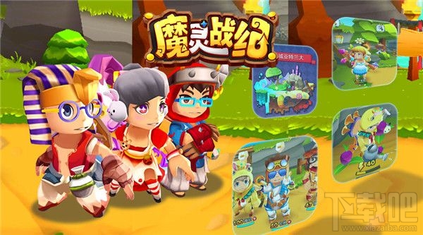 魔灵战纪全平台公测 霸屏突袭弹幕射击战斗