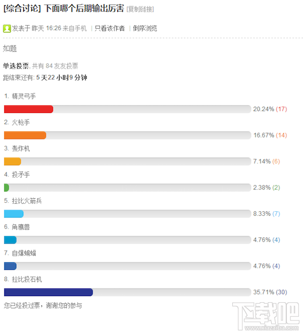 水晶之歌哪个人物后期输出最厉害？