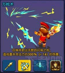 魔灵战纪圣火骑士之魔灵战纪中马克西属性介绍
