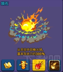 魔灵战纪手游梅林属性分析 梅林怎么样